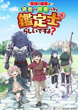 动漫机械心脏海报